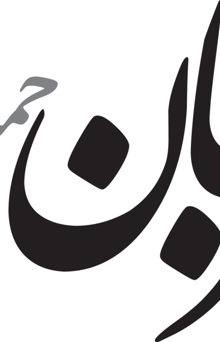 Marjan Hamidi - Logo NEW